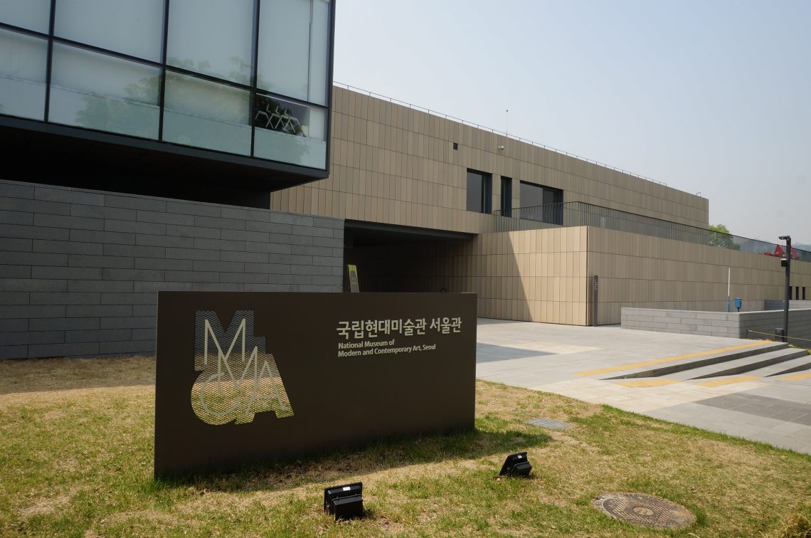 韩国国立现代美术馆首尔馆(一):Korea Artist Prize2016 – Malt 麦芽